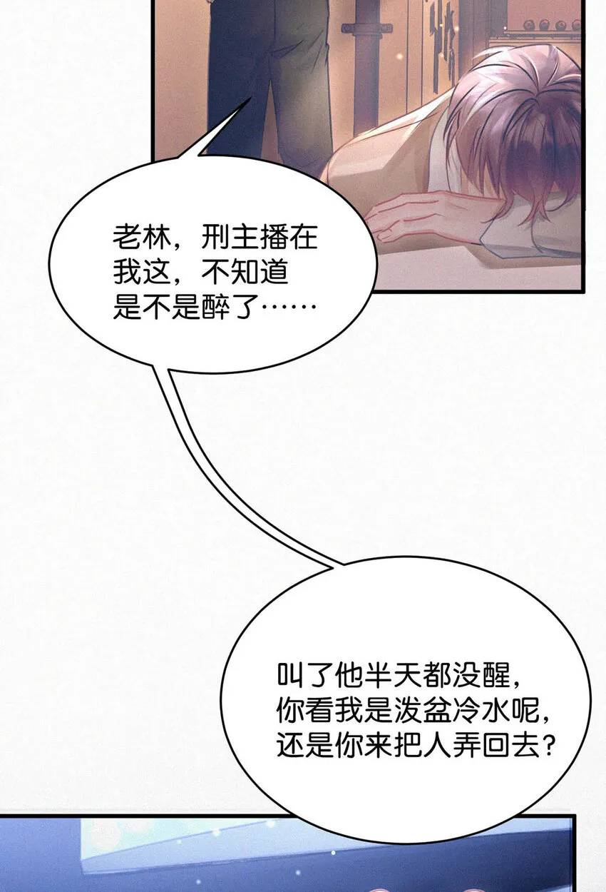 044 先去接小刑。 第36页