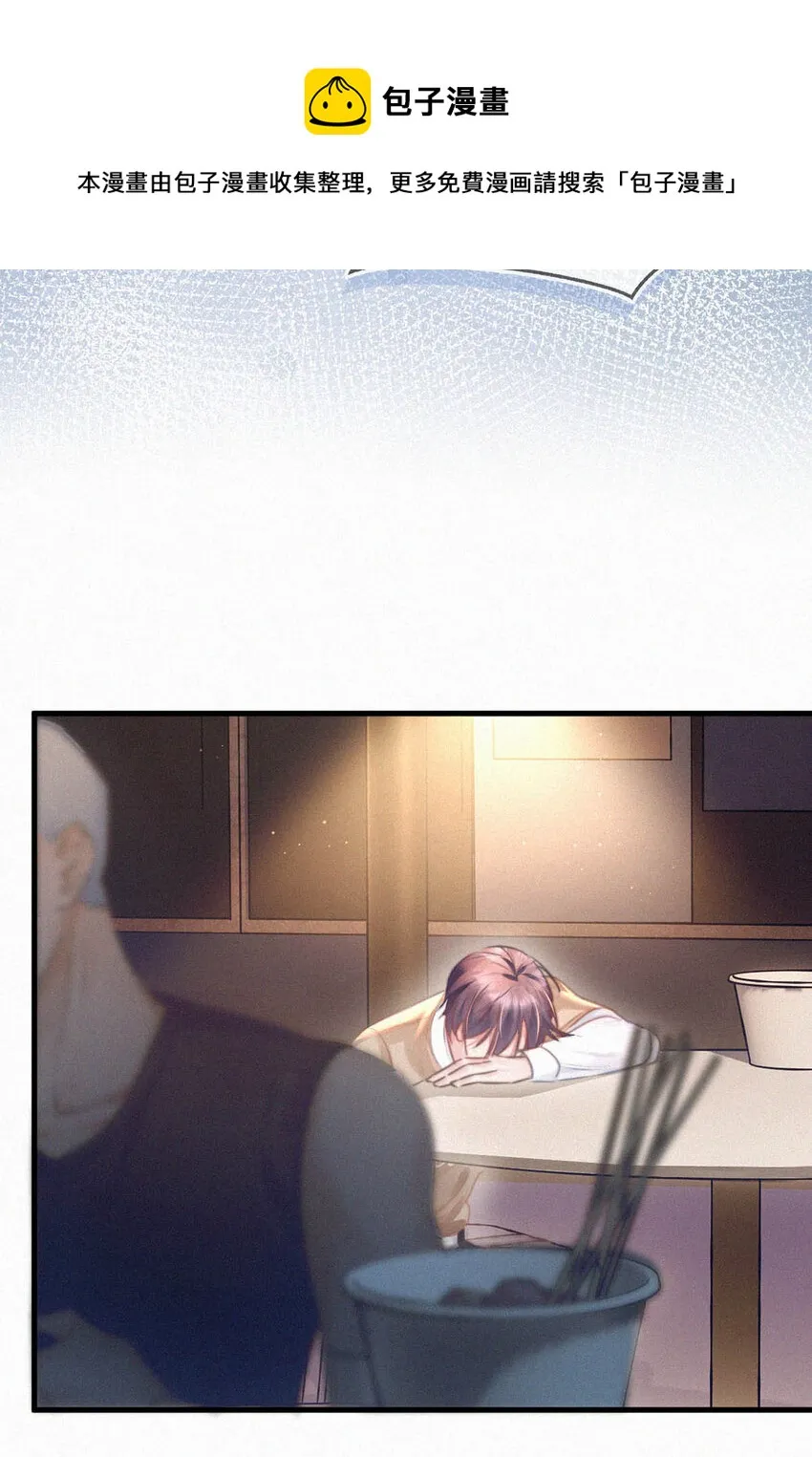 044 先去接小刑。 第29页