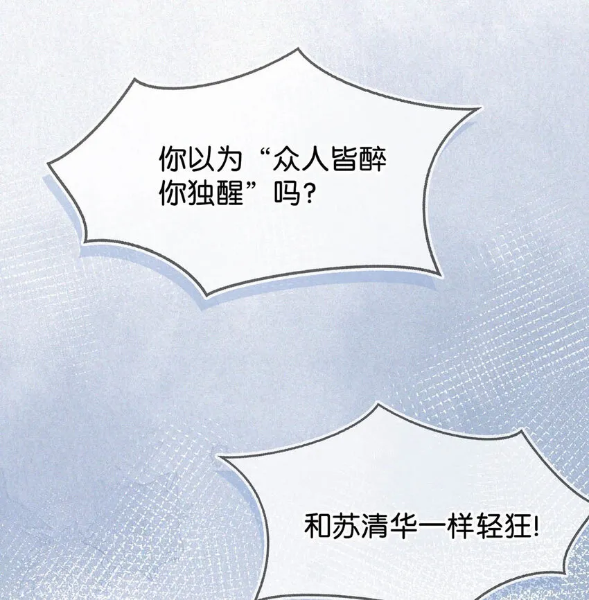 044 先去接小刑。 第28页