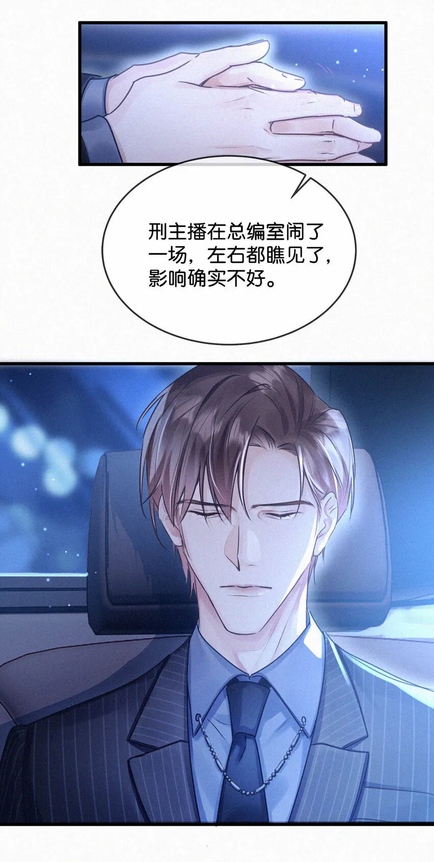 044 先去接小刑。 第39页
