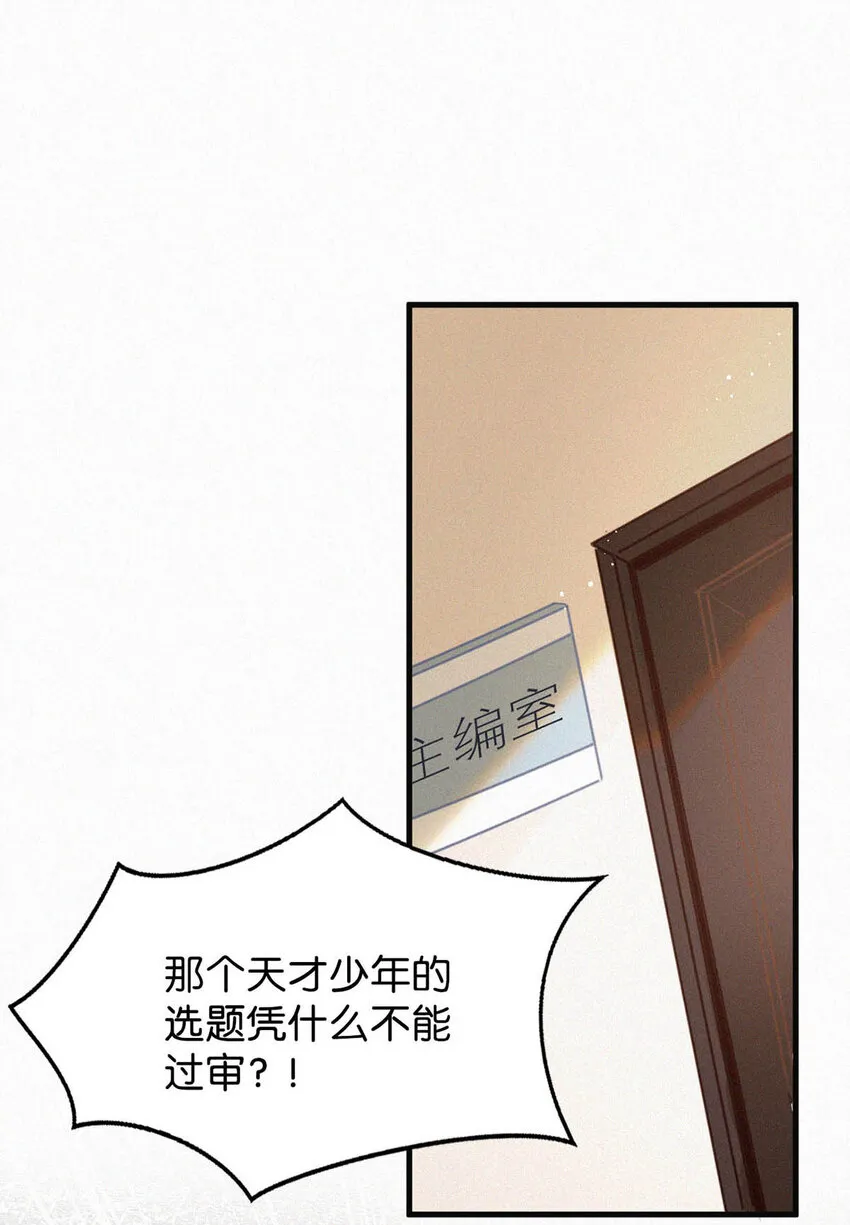 043 其实你也是基佬吧？（内含福利活动） 第41页
