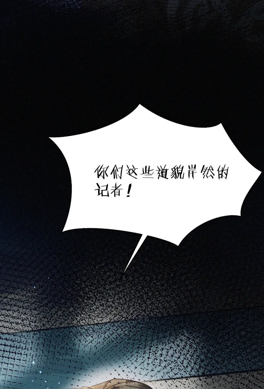 043 其实你也是基佬吧？（内含福利活动） 第32页