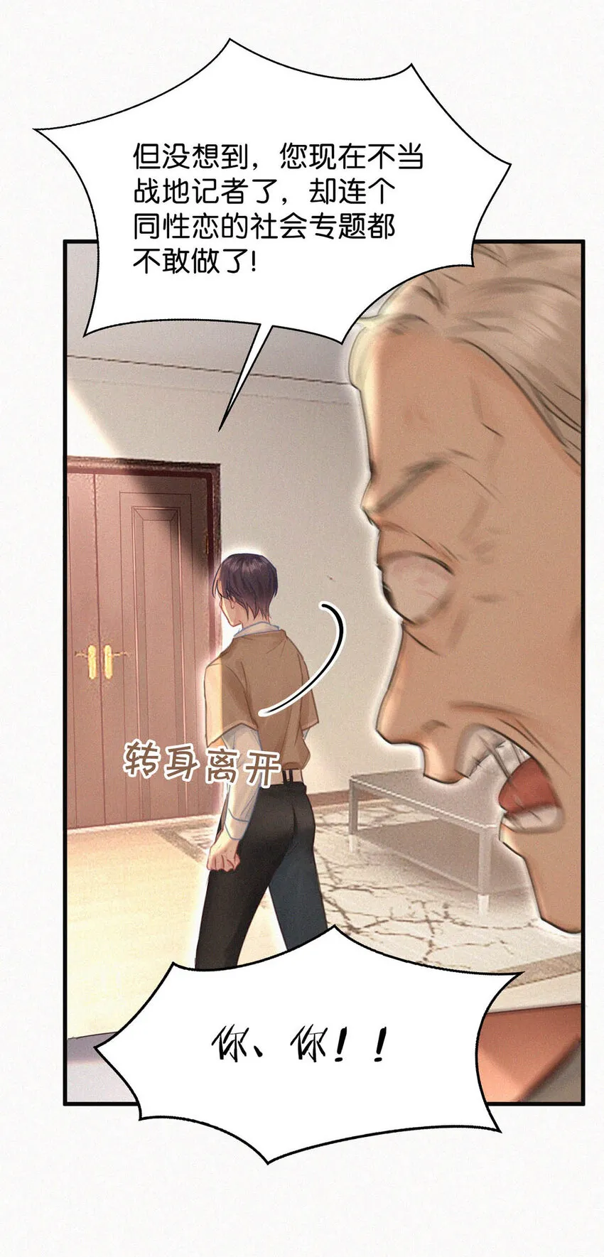 043 其实你也是基佬吧？（内含福利活动） 第45页