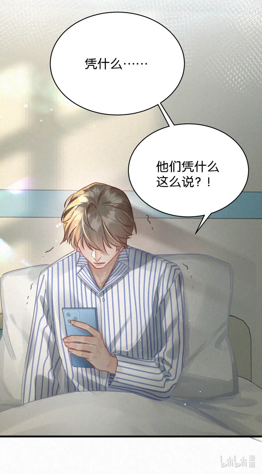 043 其实你也是基佬吧？（内含福利活动） 第28页