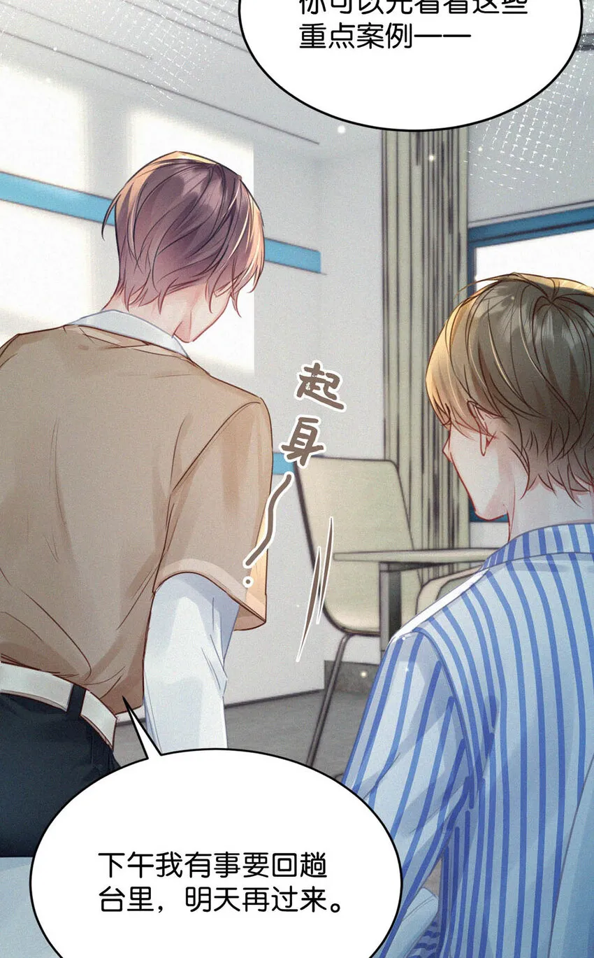 043 其实你也是基佬吧？（内含福利活动） 第19页