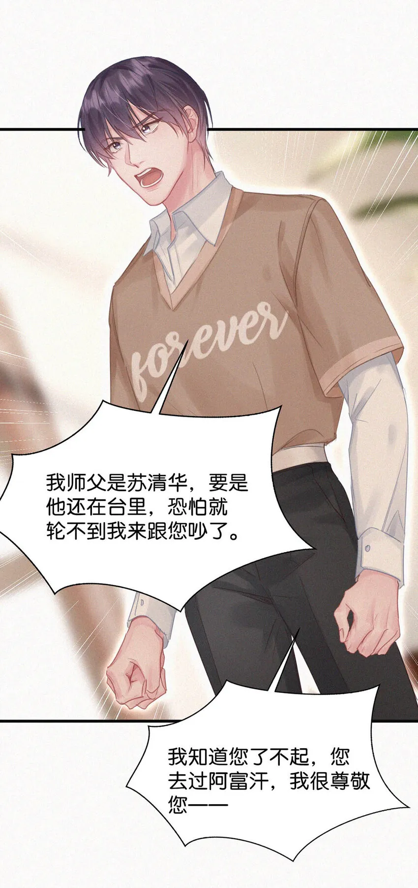 043 其实你也是基佬吧？（内含福利活动） 第44页