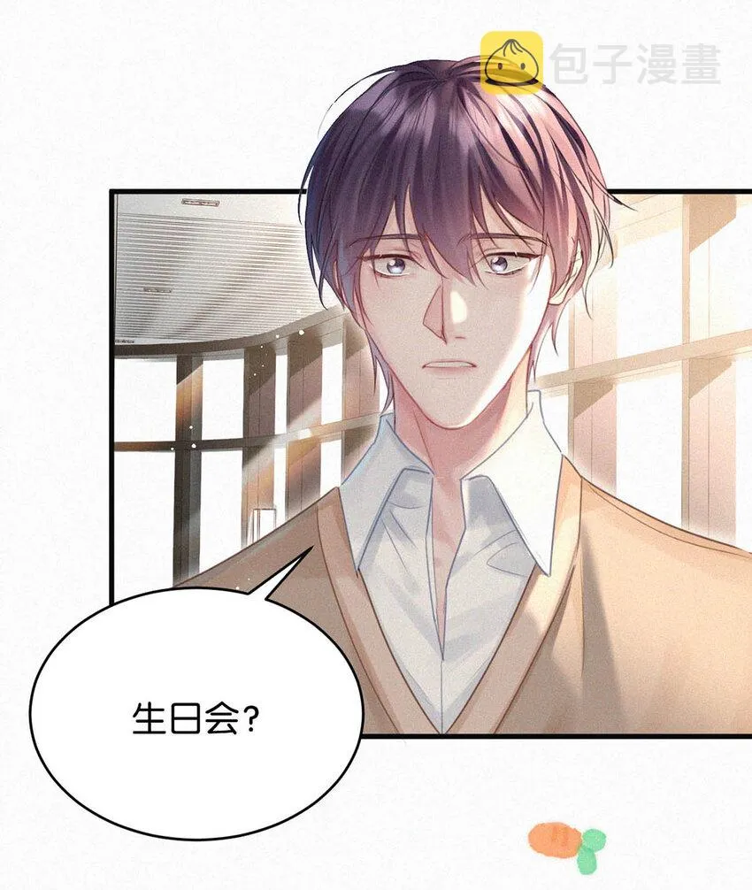 043 其实你也是基佬吧？（内含福利活动） 第51页