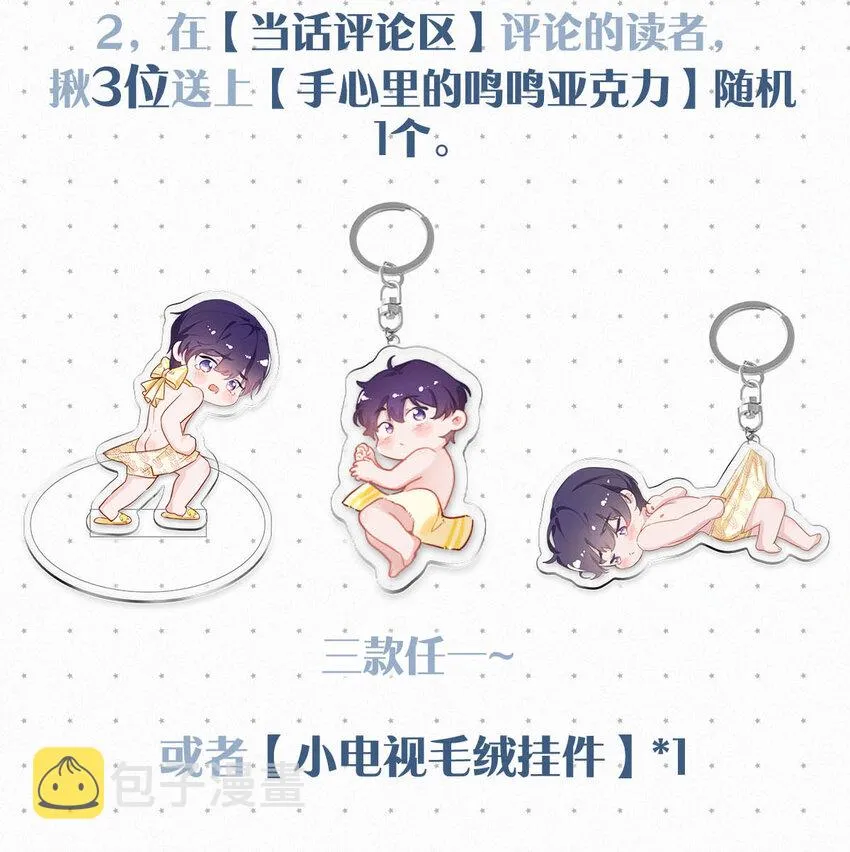 043 其实你也是基佬吧？（内含福利活动） 第65页