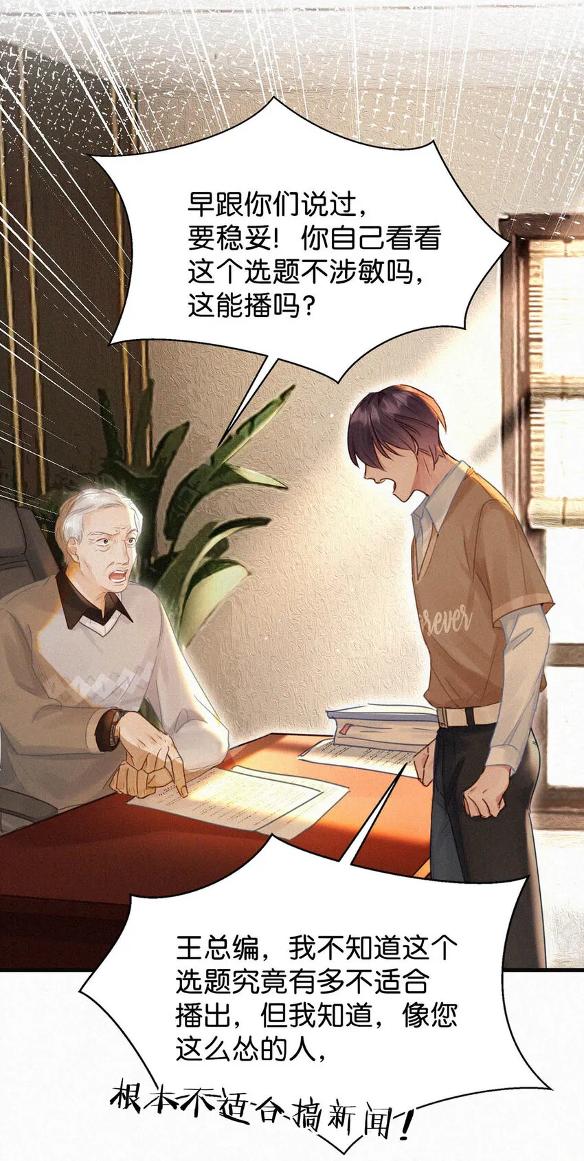 043 其实你也是基佬吧？（内含福利活动） 第42页