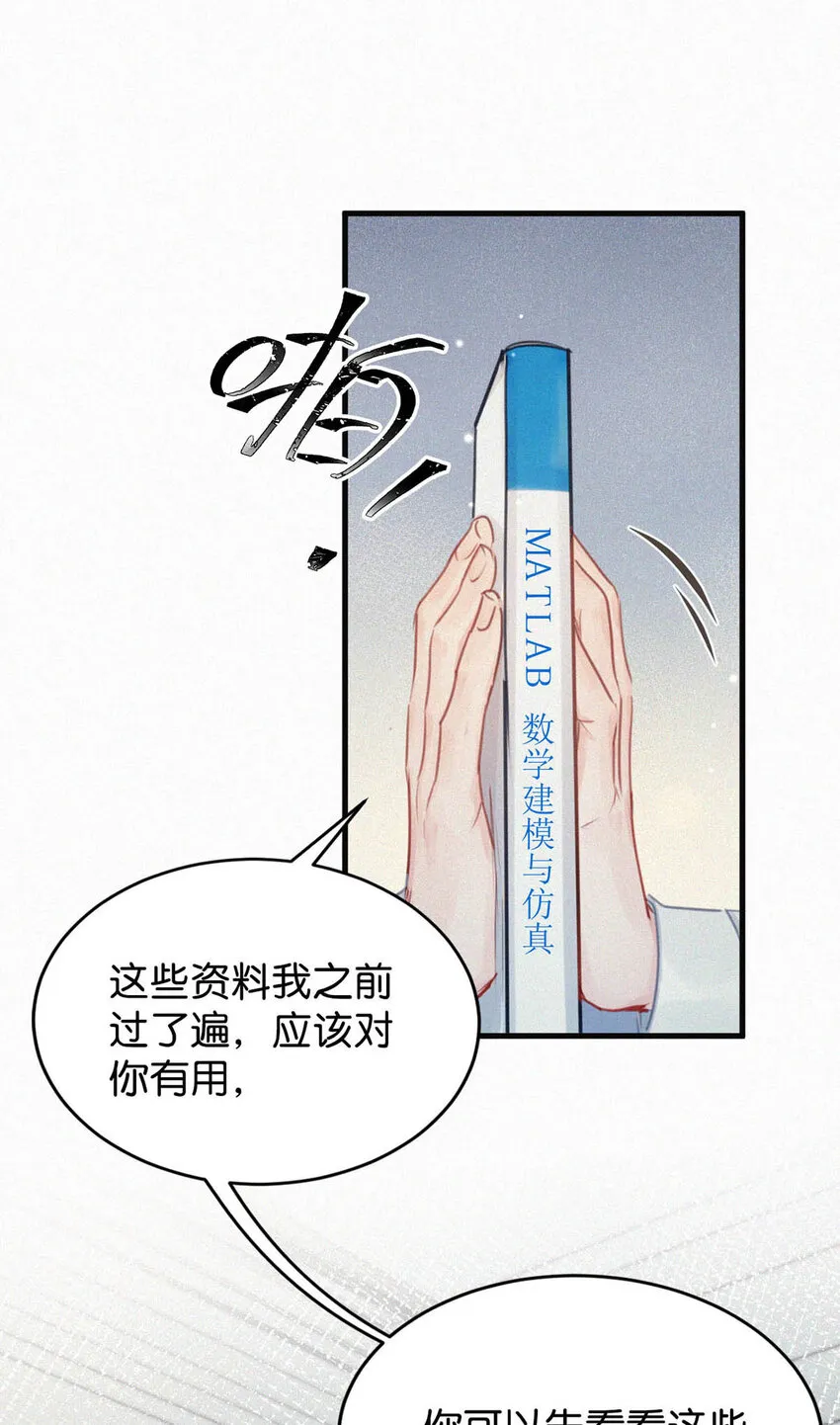 043 其实你也是基佬吧？（内含福利活动） 第18页