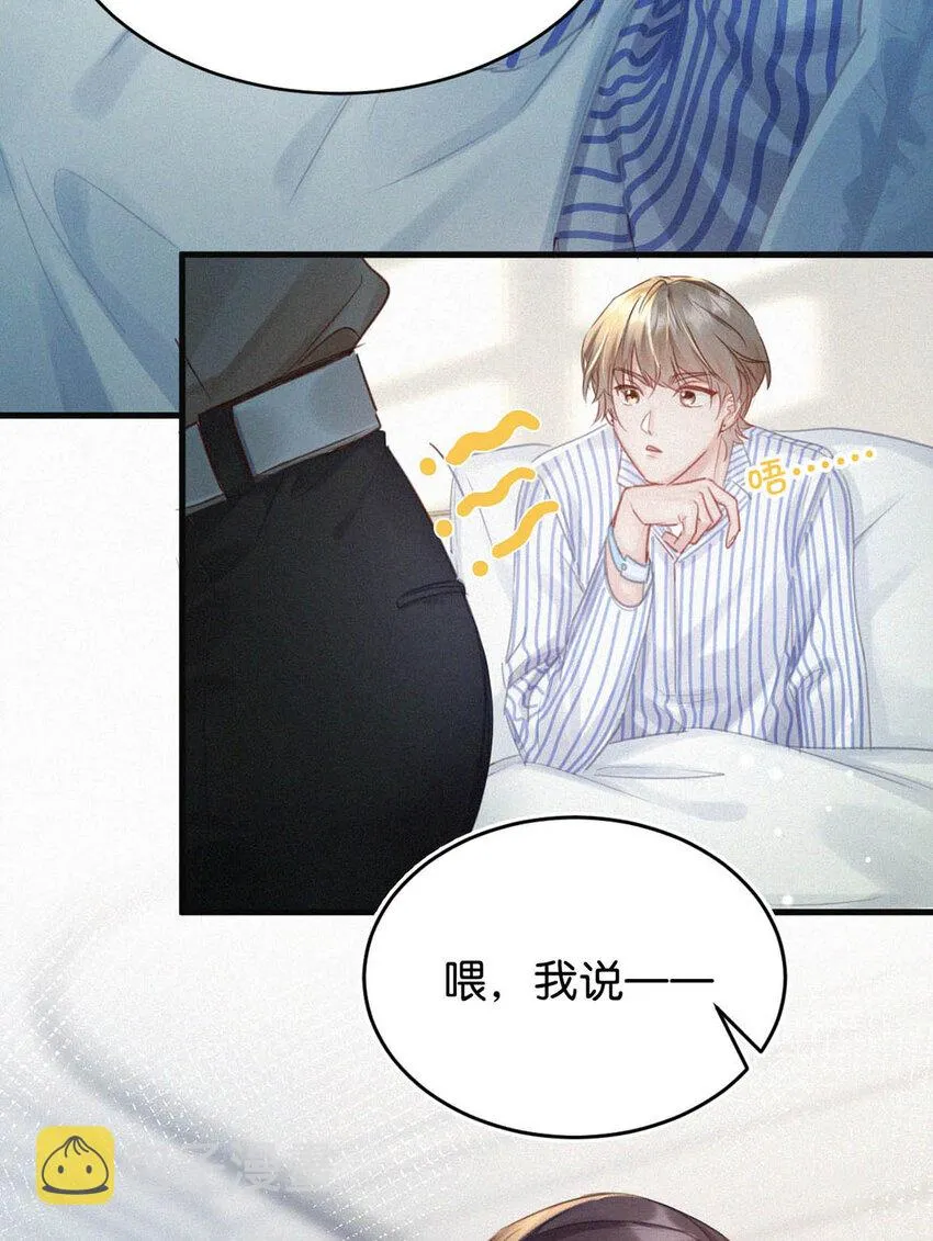 043 其实你也是基佬吧？（内含福利活动） 第20页