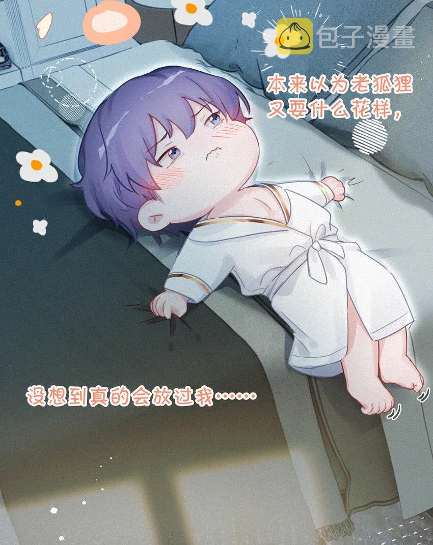 043 其实你也是基佬吧？（内含福利活动） 第11页