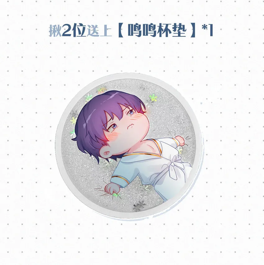 043 其实你也是基佬吧？（内含福利活动） 第64页