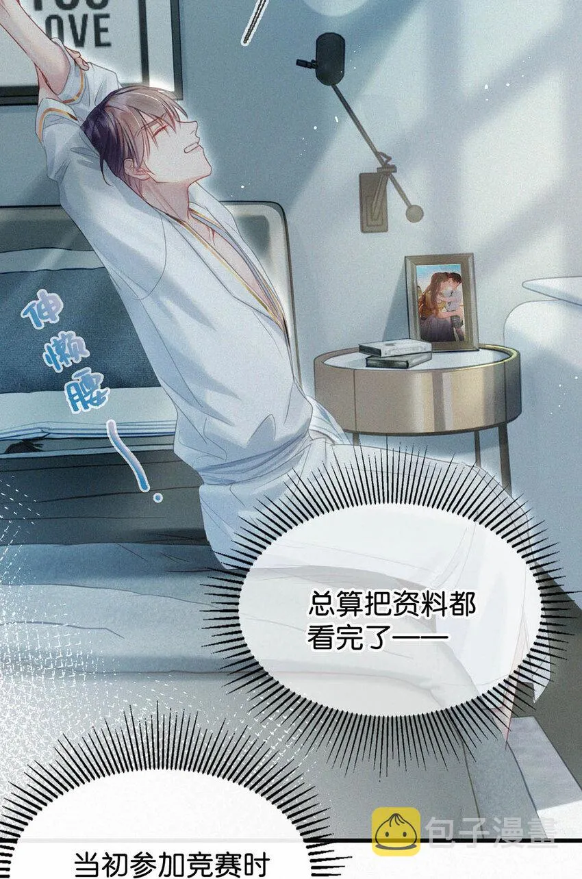 043 其实你也是基佬吧？（内含福利活动） 第6页