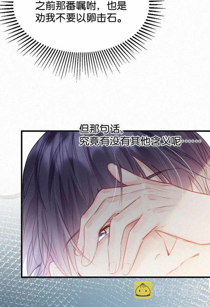 043 其实你也是基佬吧？（内含福利活动） 第14页