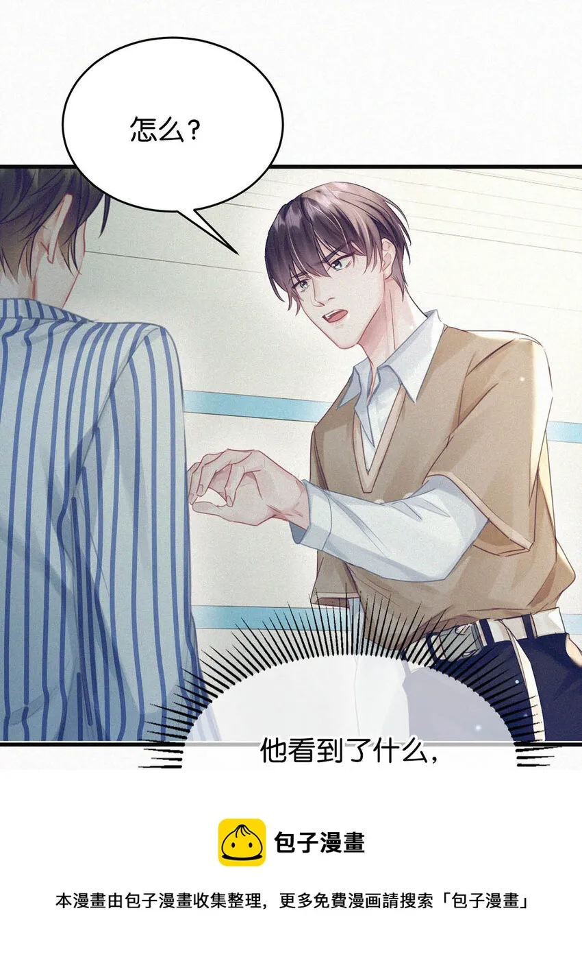 043 其实你也是基佬吧？（内含福利活动） 第29页