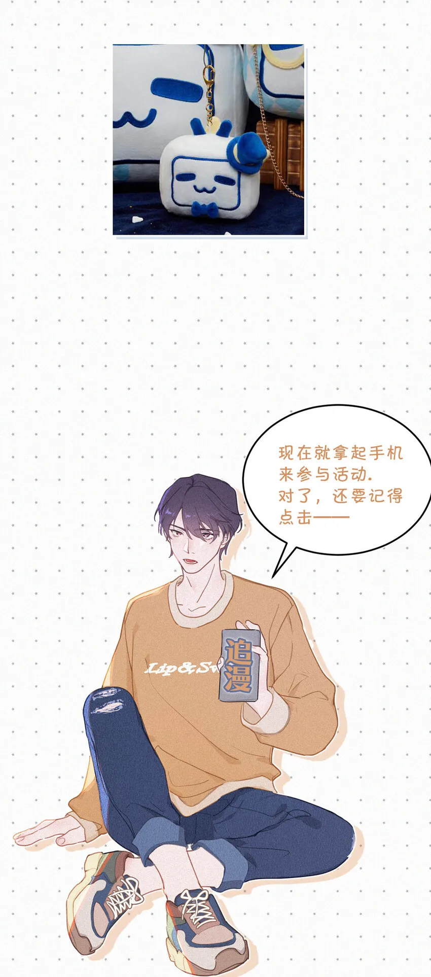 043 其实你也是基佬吧？（内含福利活动） 第66页