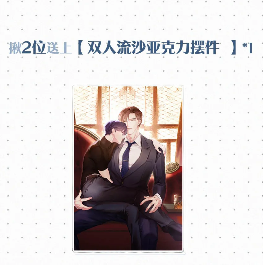 043 其实你也是基佬吧？（内含福利活动） 第63页