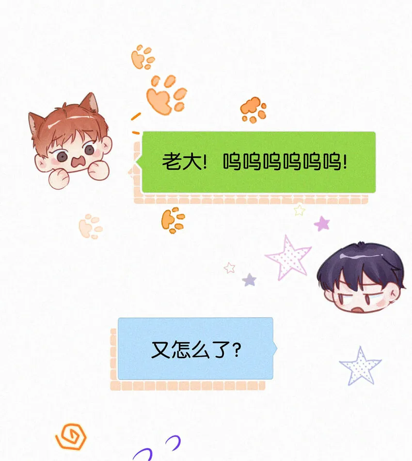 043 其实你也是基佬吧？（内含福利活动） 第39页