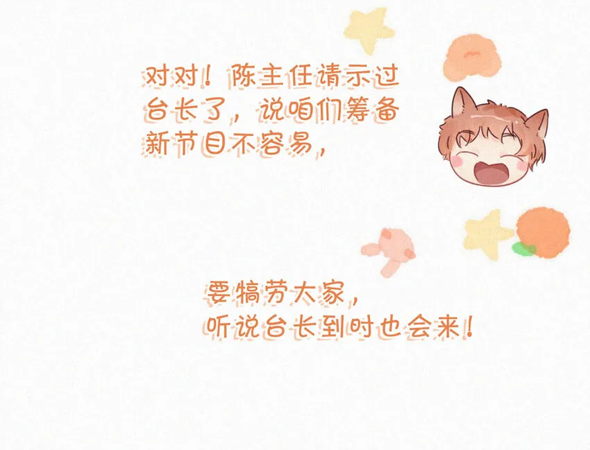 043 其实你也是基佬吧？（内含福利活动） 第52页