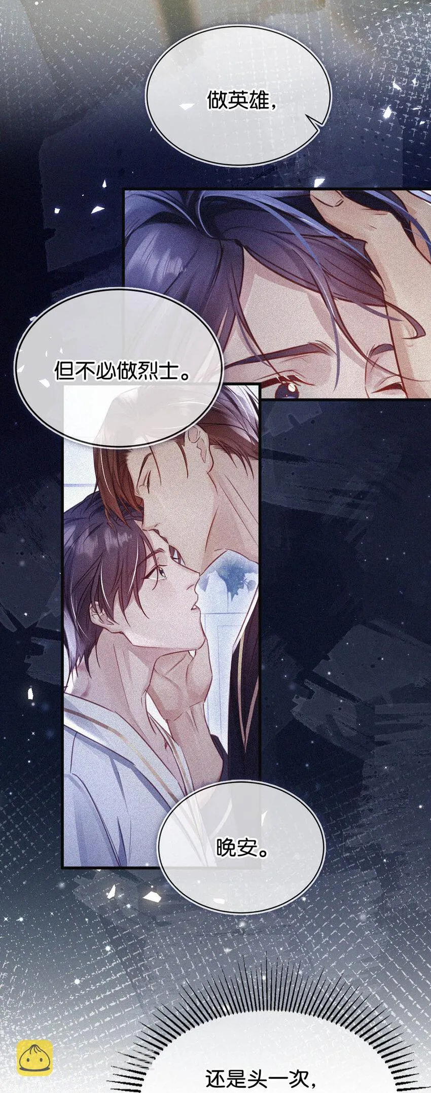 043 其实你也是基佬吧？（内含福利活动） 第12页