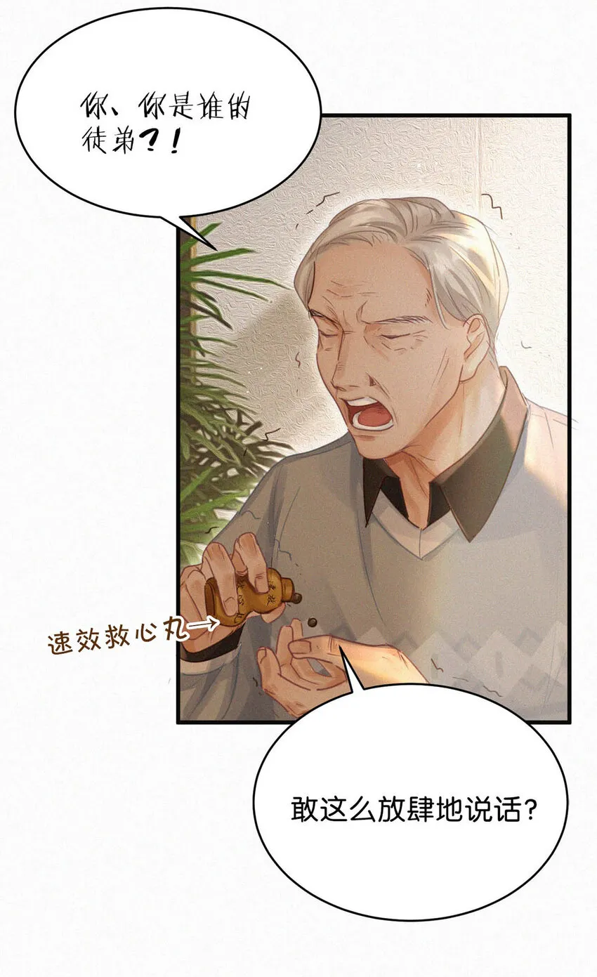 043 其实你也是基佬吧？（内含福利活动） 第43页