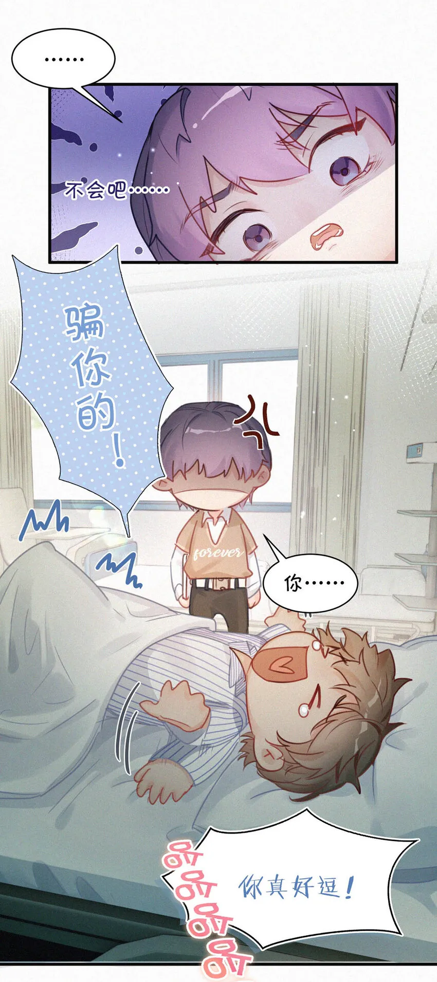 043 其实你也是基佬吧？（内含福利活动） 第24页