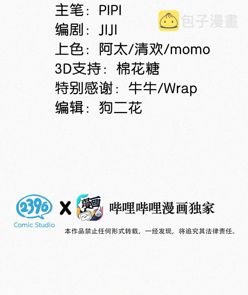 043 其实你也是基佬吧？（内含福利活动） 第3页