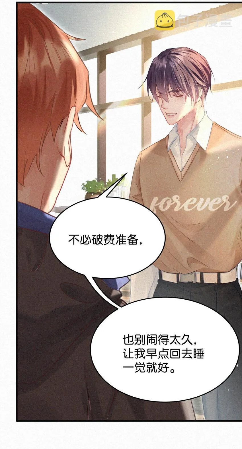 043 其实你也是基佬吧？（内含福利活动） 第55页