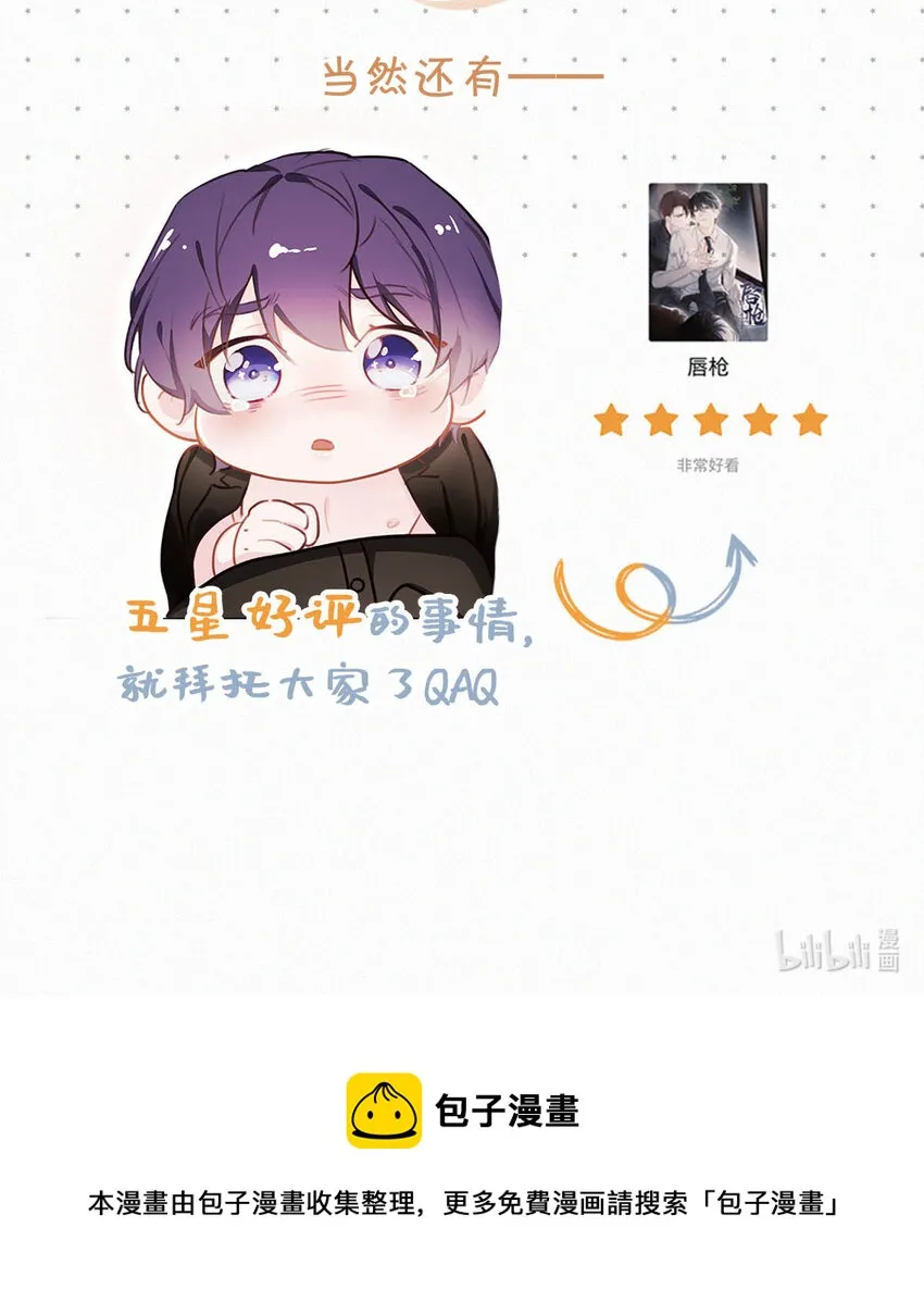 043 其实你也是基佬吧？（内含福利活动） 第67页