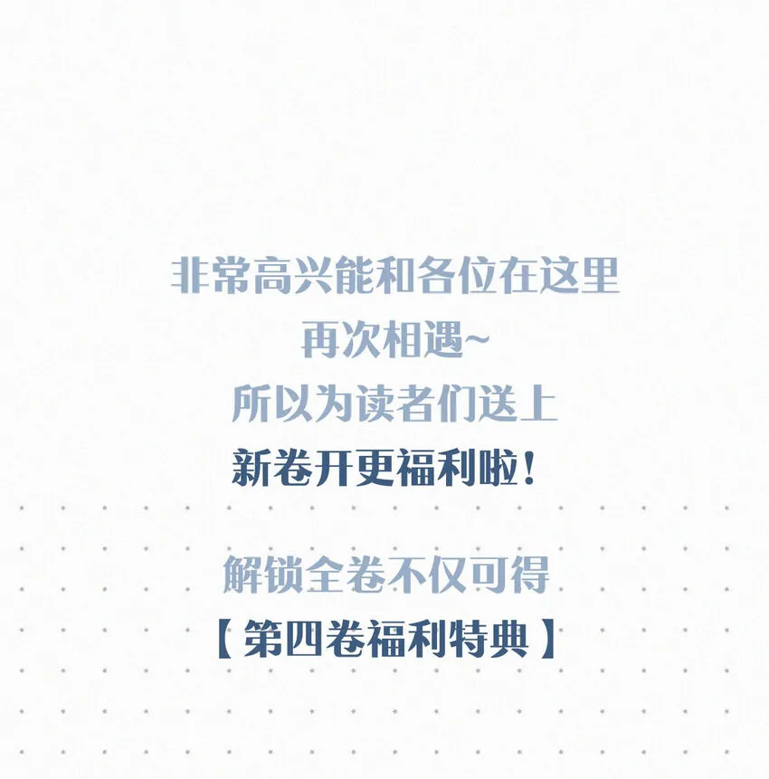 043 其实你也是基佬吧？（内含福利活动） 第61页