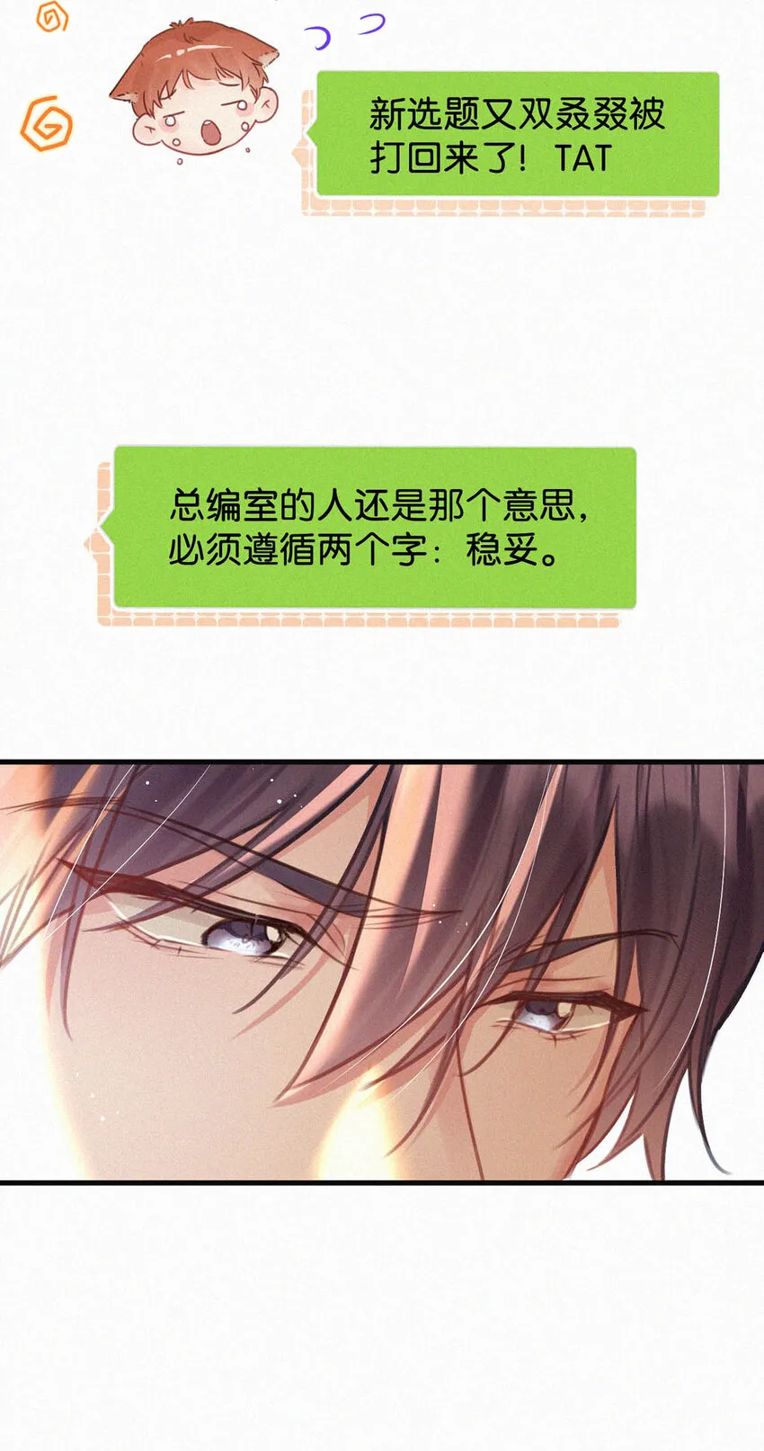 043 其实你也是基佬吧？（内含福利活动） 第40页
