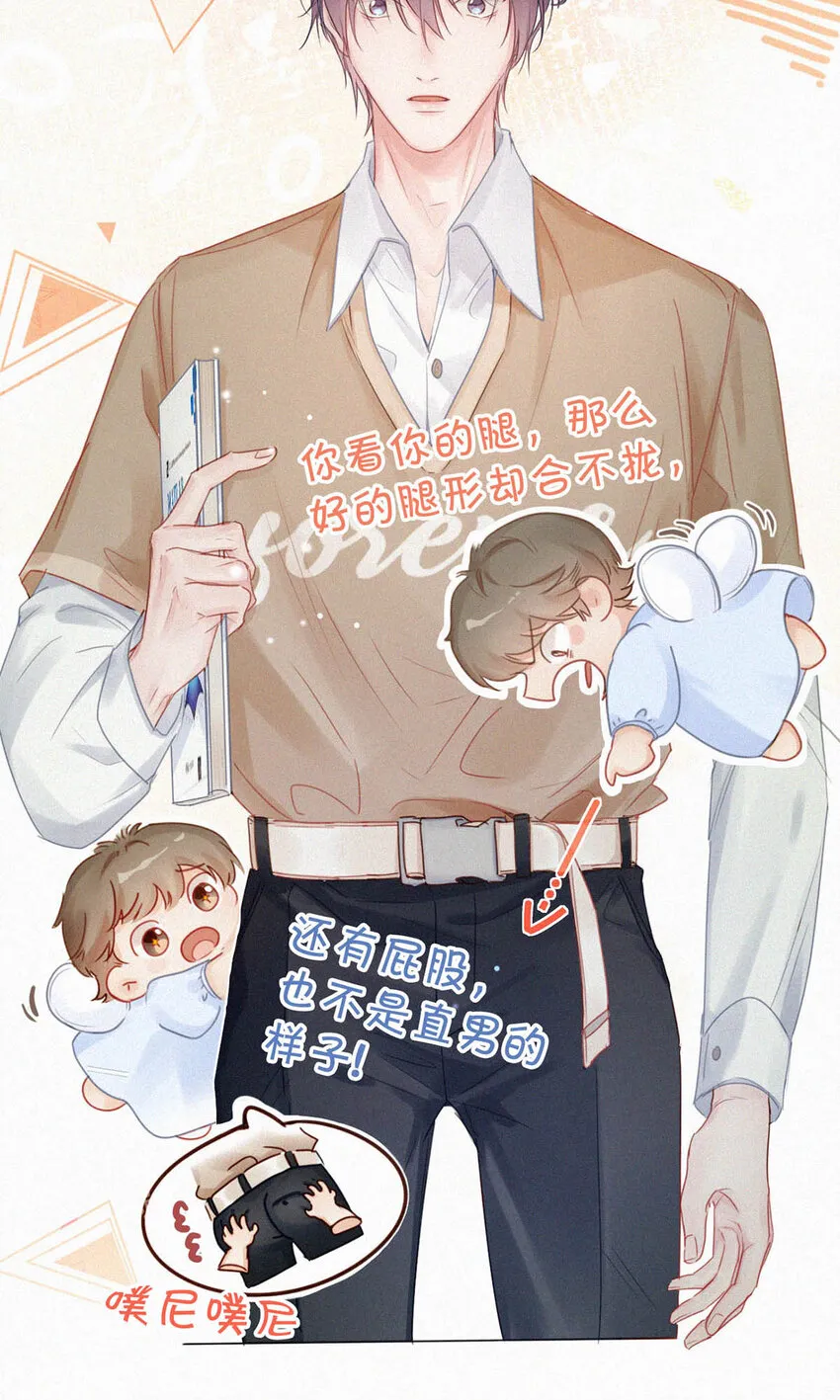 043 其实你也是基佬吧？（内含福利活动） 第23页
