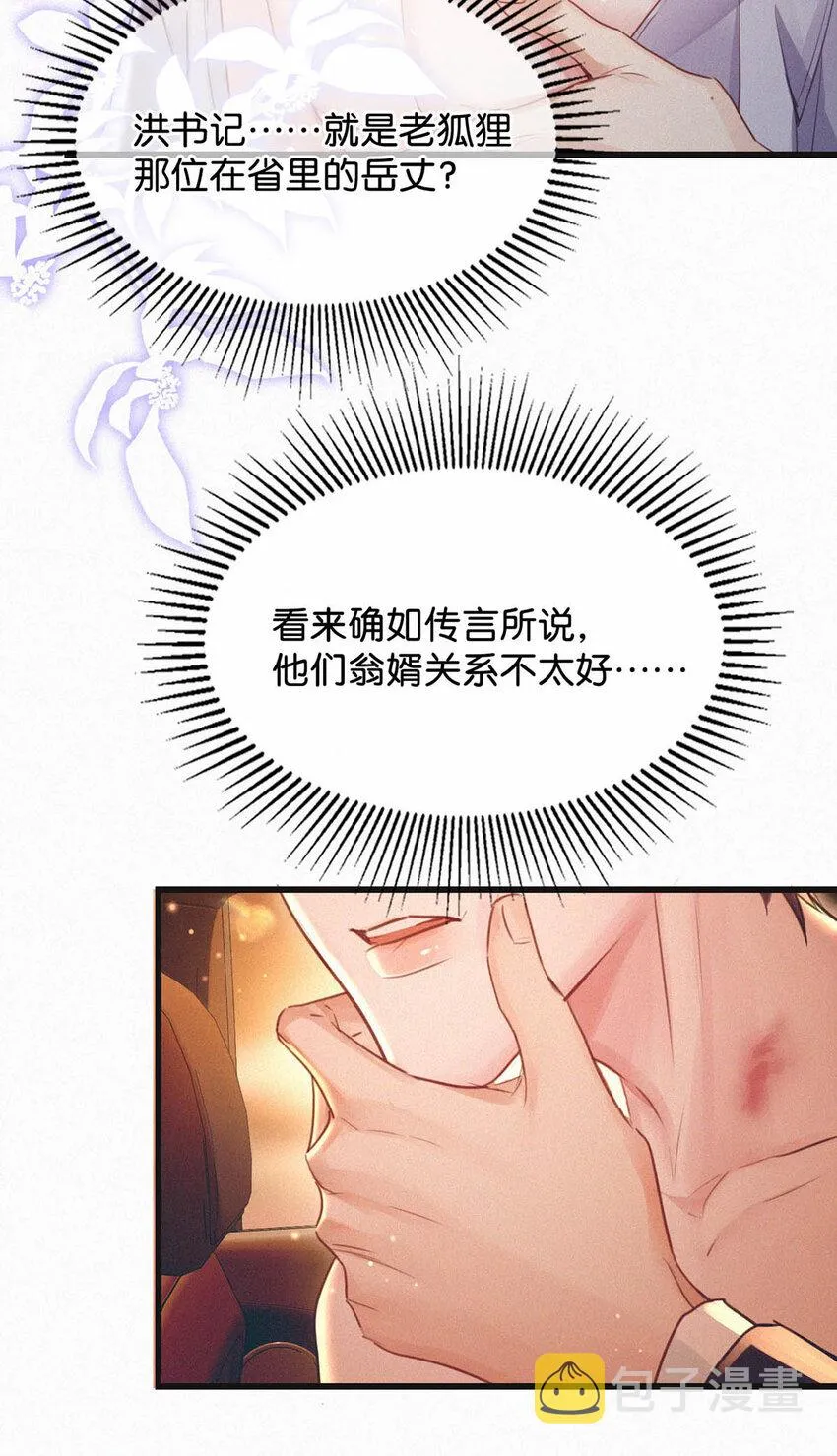 042 做英雄，但不必做烈士。 第10页