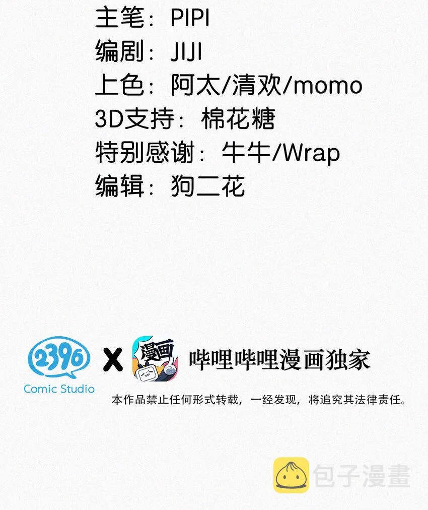 042 做英雄，但不必做烈士。 第3页