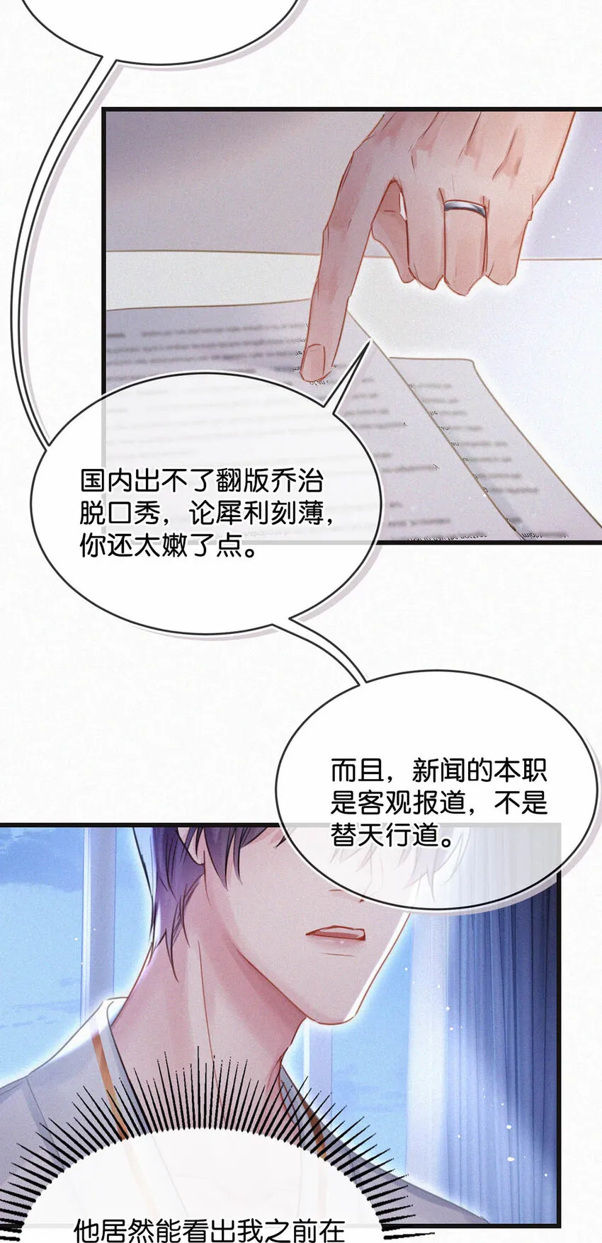 042 做英雄，但不必做烈士。 第39页