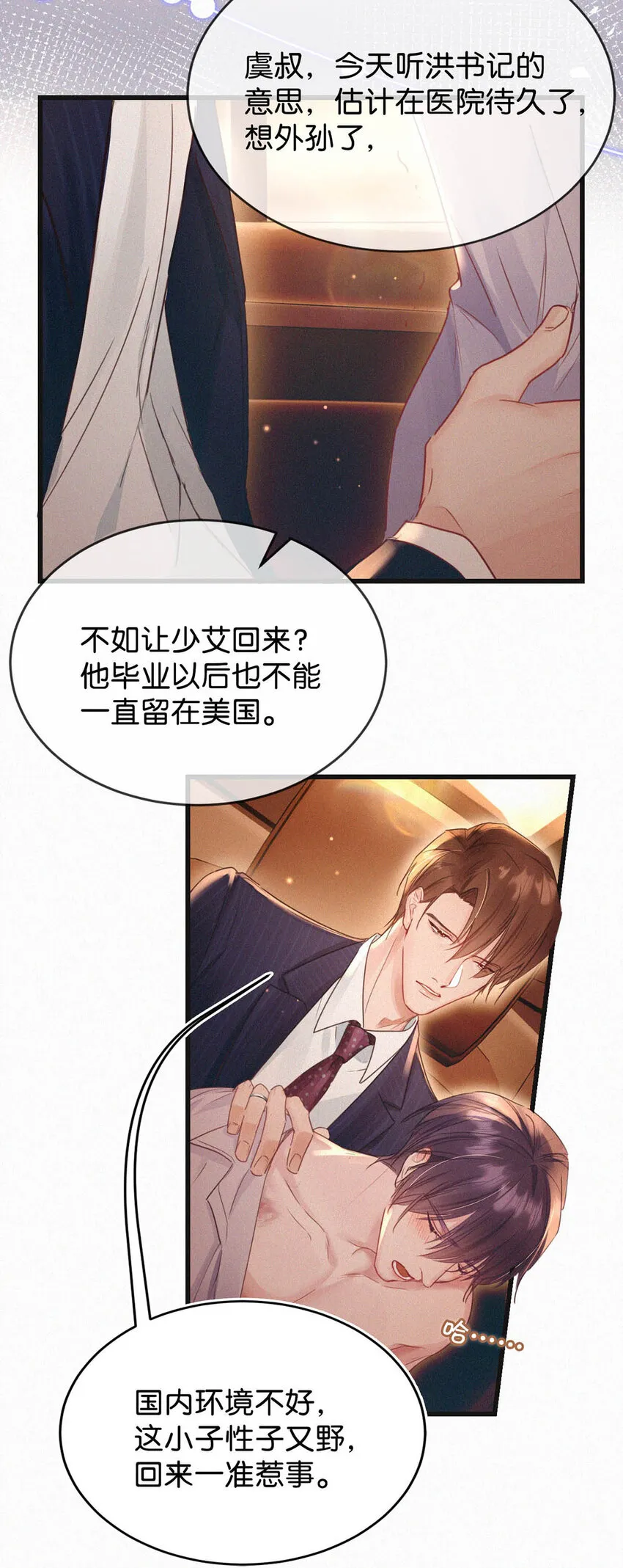 042 做英雄，但不必做烈士。 第7页