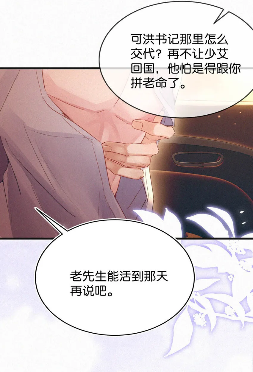 042 做英雄，但不必做烈士。 第8页