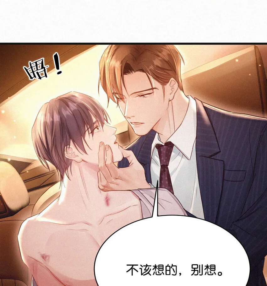 042 做英雄，但不必做烈士。 第11页