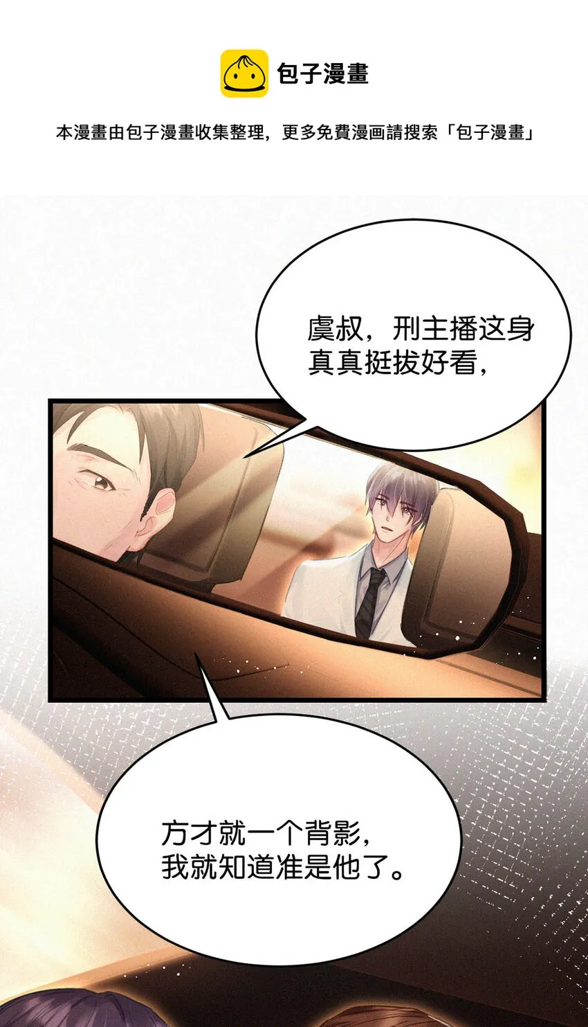 041 ——坐上来。 第33页
