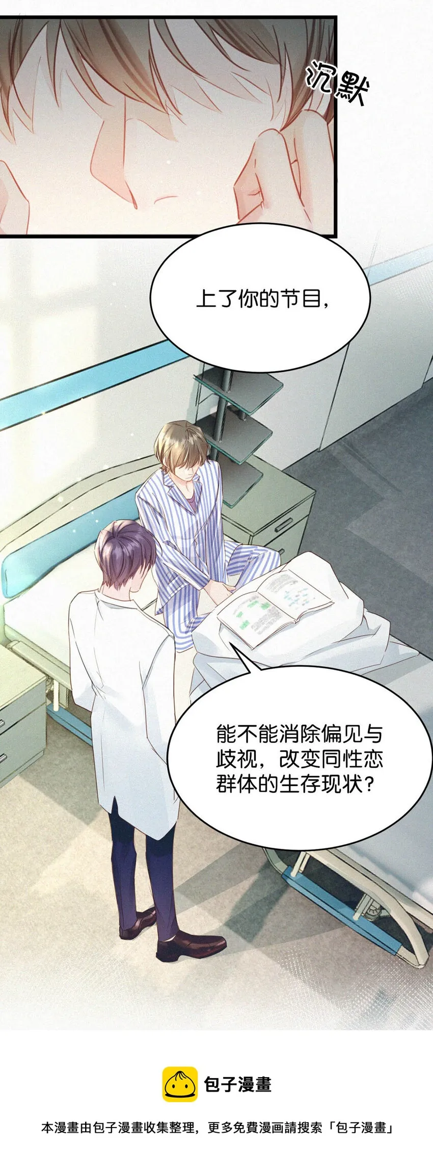 041 ——坐上来。 第21页