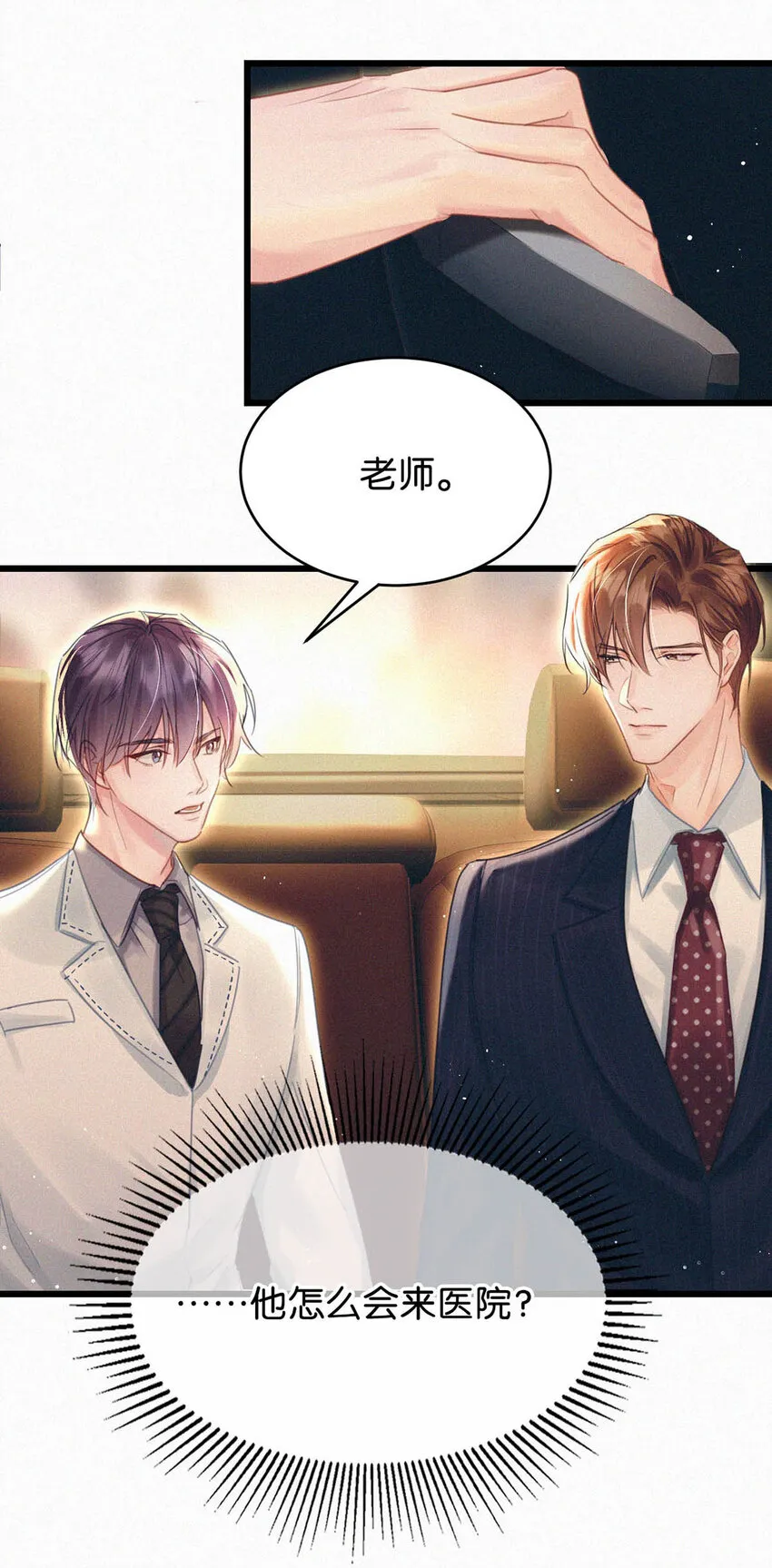 041 ——坐上来。 第32页