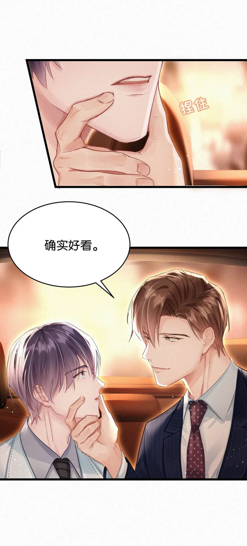 041 ——坐上来。 第35页
