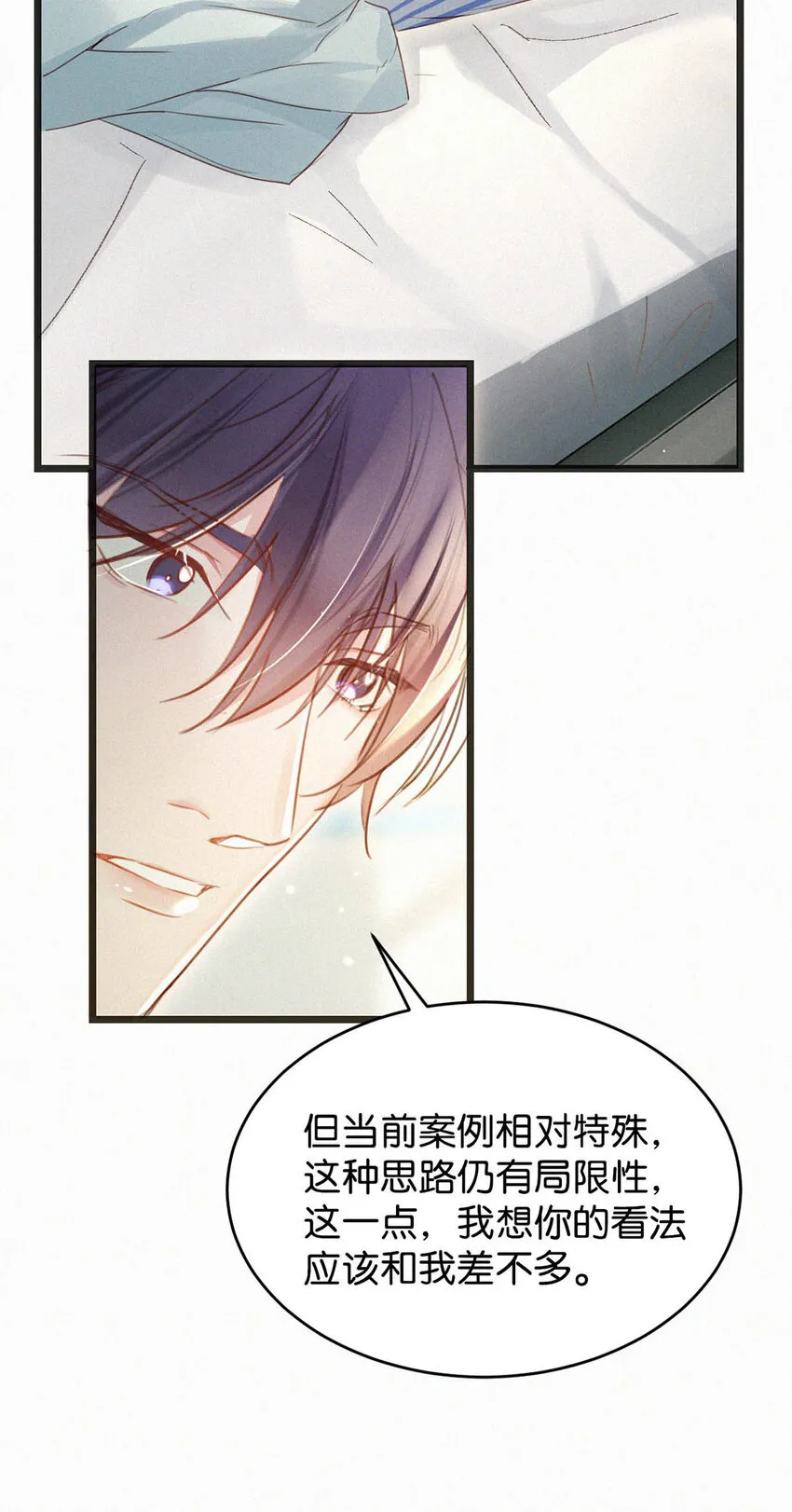 041 ——坐上来。 第19页