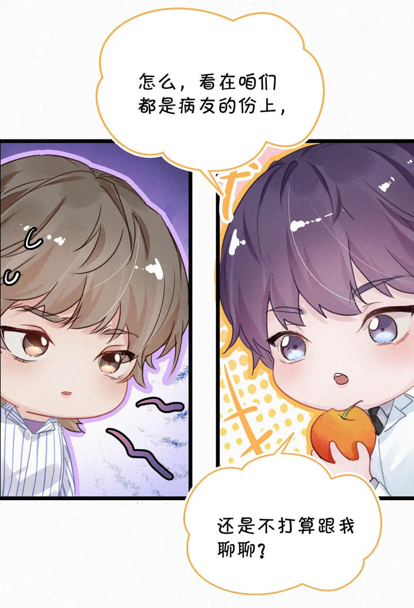 041 ——坐上来。 第11页