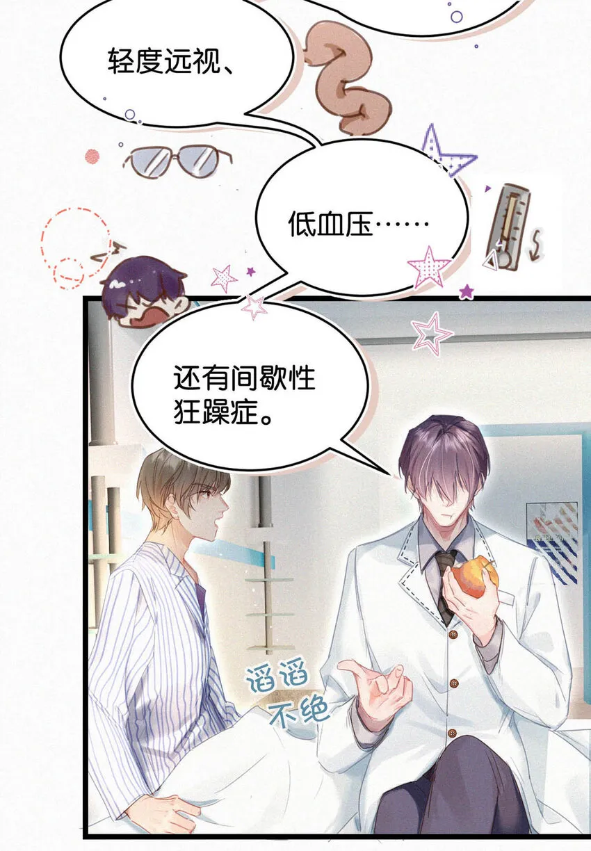 041 ——坐上来。 第10页
