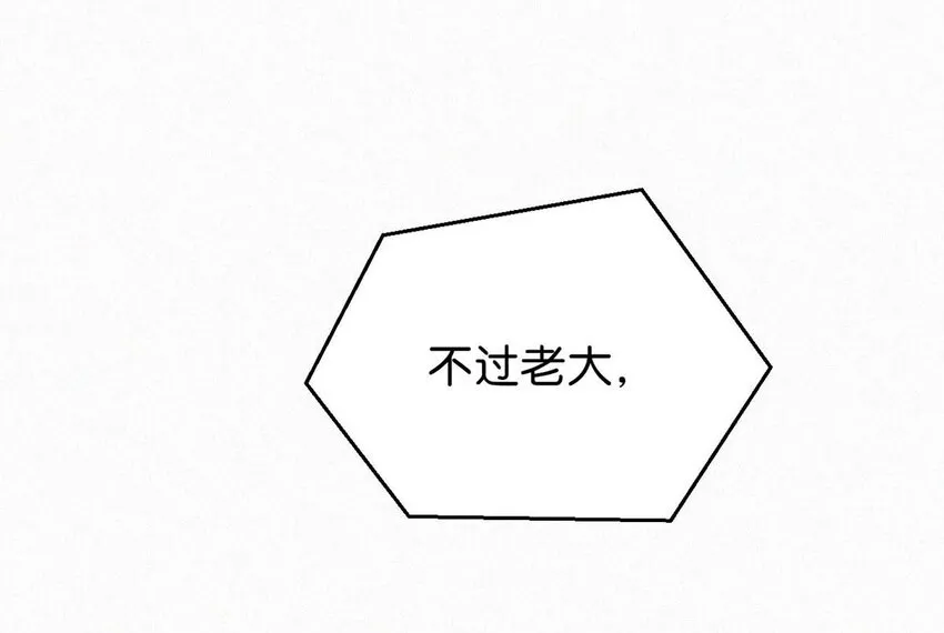 039 反正这个吻……确实很舒服。 第50页
