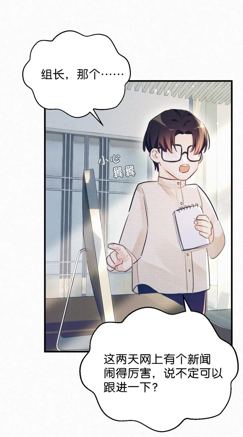 039 反正这个吻……确实很舒服。 第46页