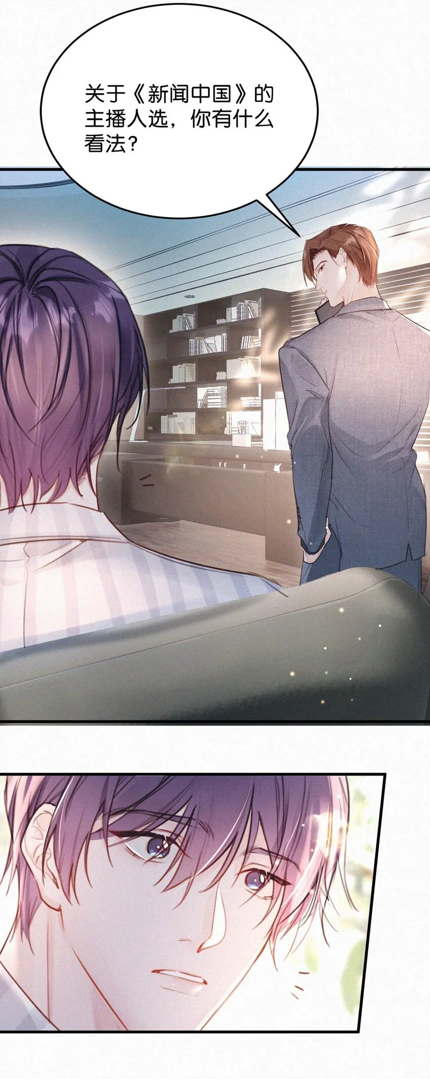 039 反正这个吻……确实很舒服。 第26页
