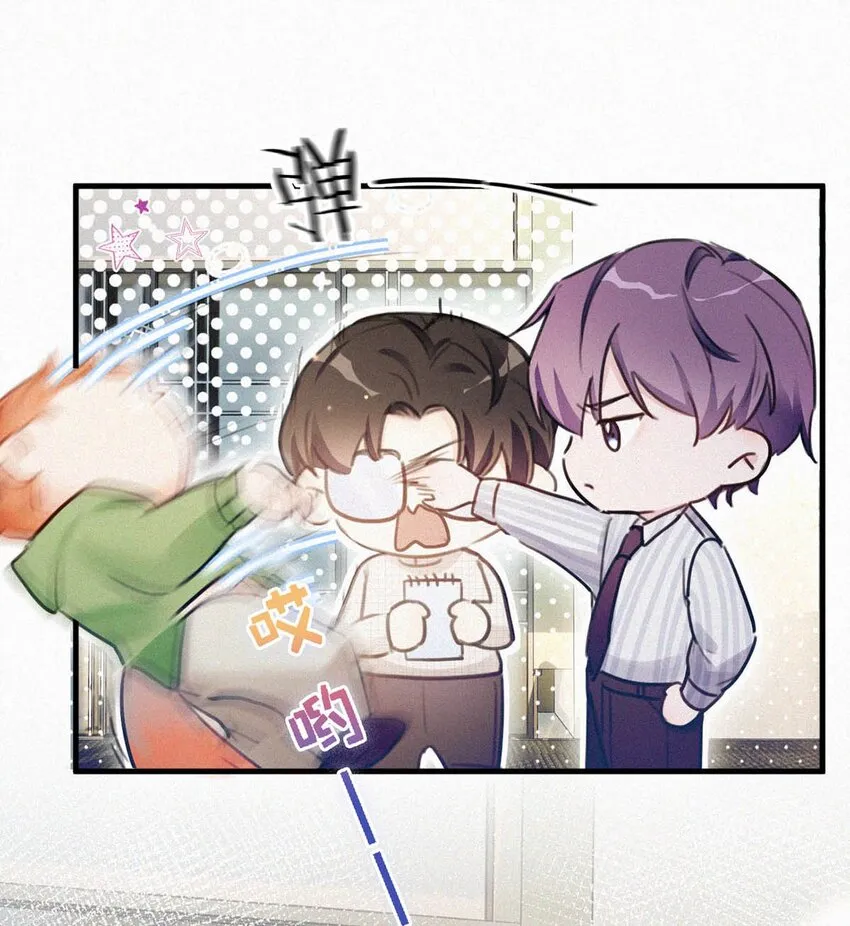 039 反正这个吻……确实很舒服。 第44页